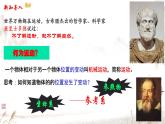 1.1质点参考系课件 (2)