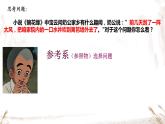 1.1质点参考系课件 (2)