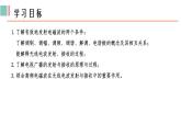 4.3无线电波的发射和接收课件