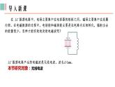 4.3无线电波的发射和接收课件