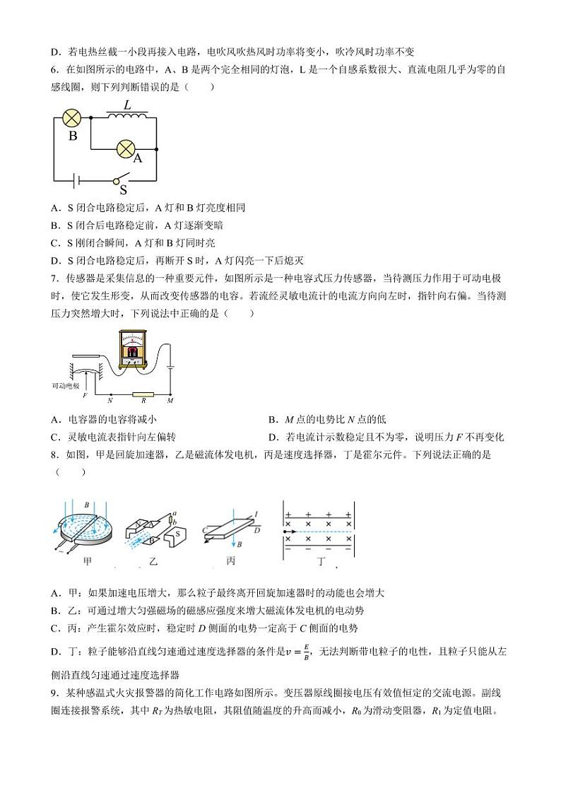湖北武汉常青联合体2024年高二下学期期中考试物理试卷+答案03