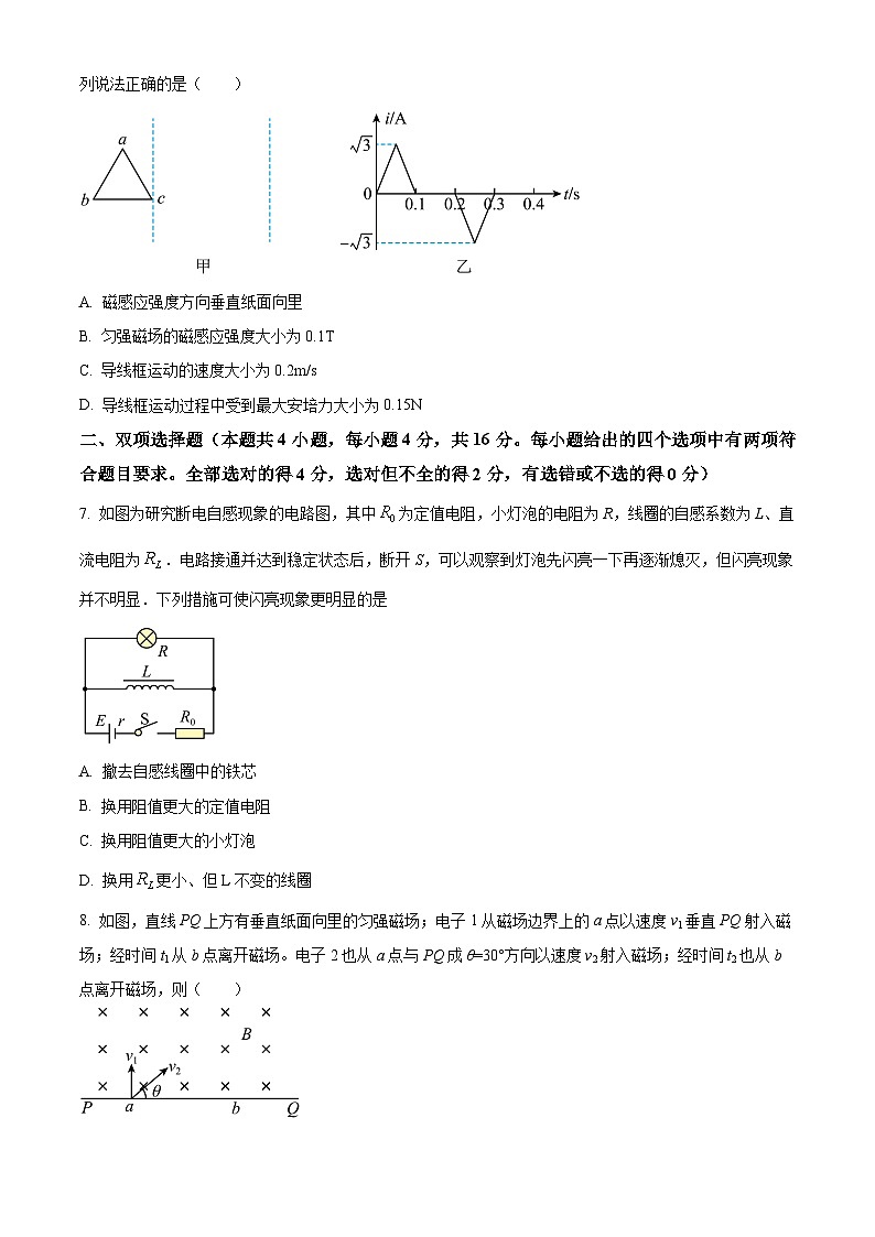 福建省南安市侨光中学2023-2024学年高二下学期4月月考物理试题（原卷版+解析版）03