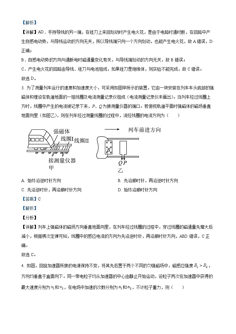 福建省南安市侨光中学2023-2024学年高二下学期4月月考物理试题（原卷版+解析版）02
