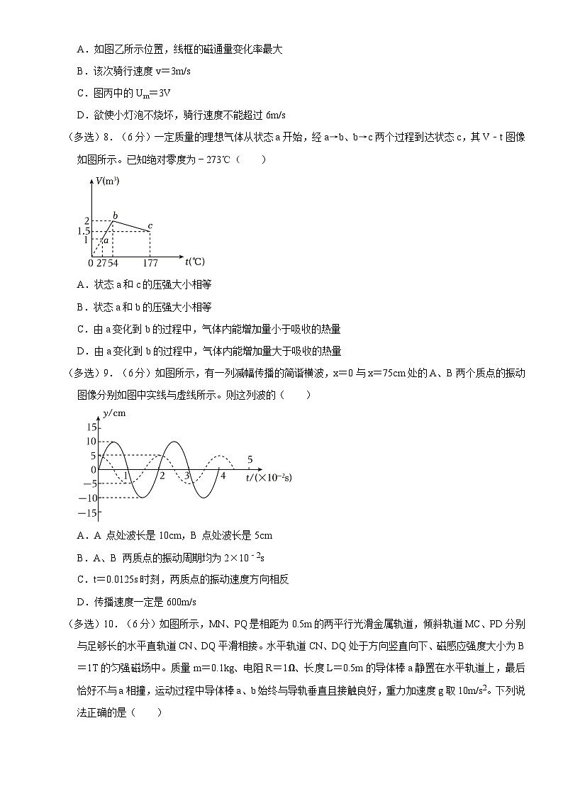 辽宁省锦州市2023-2024学年高三下学期质量检测（一模）物理试卷03