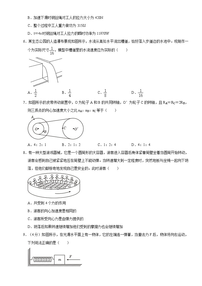 上海市七宝中学2023-2024学年高一下学期期中考试物理试卷02
