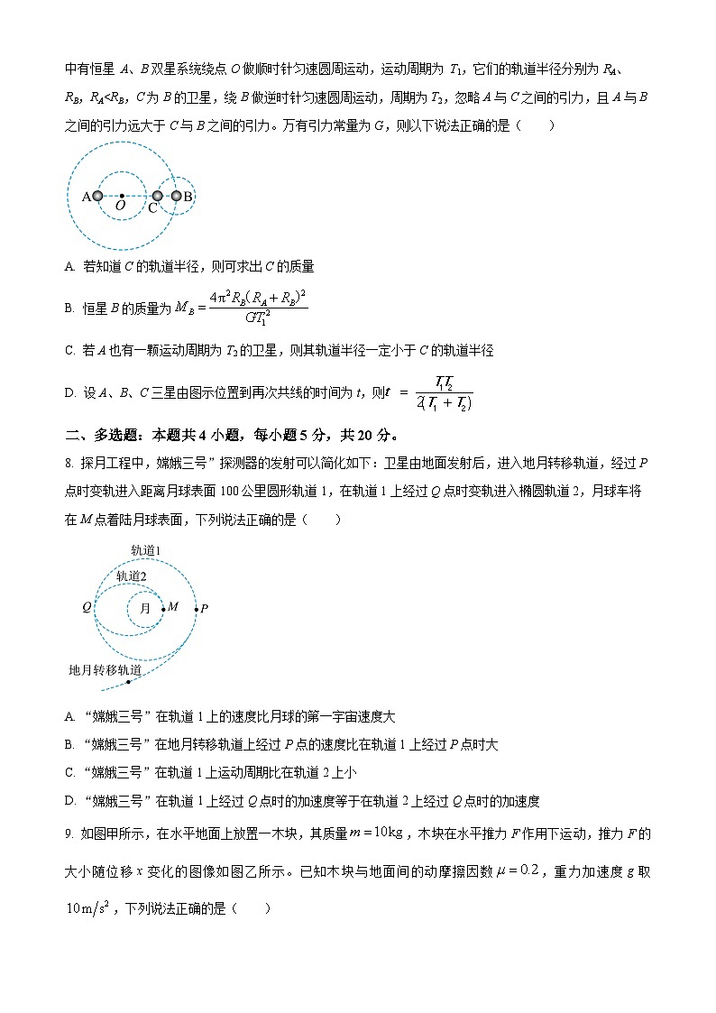 湖南省娄底市涟源市第一中学2023-2024学年高一下学期期中考试物理试卷（原卷版+解析版）03