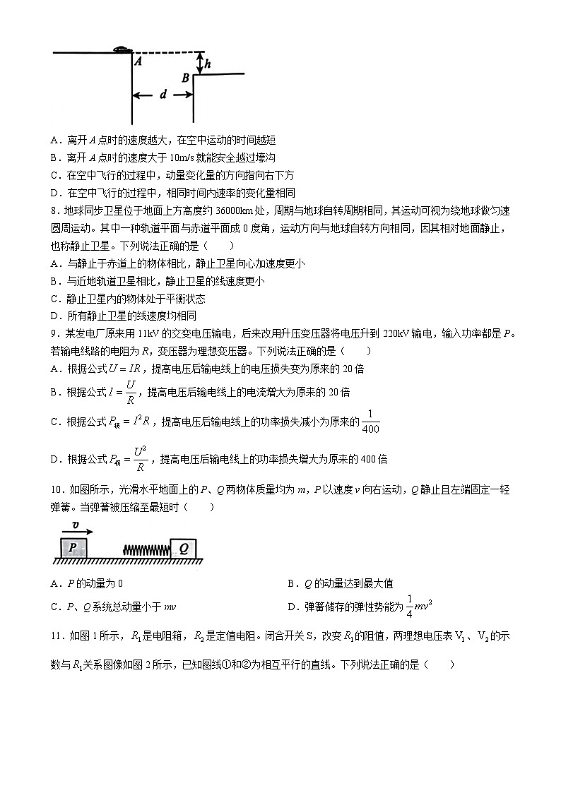 北京市朝阳区2024届高三下学期4月一模试题 物理 Word版含答案03