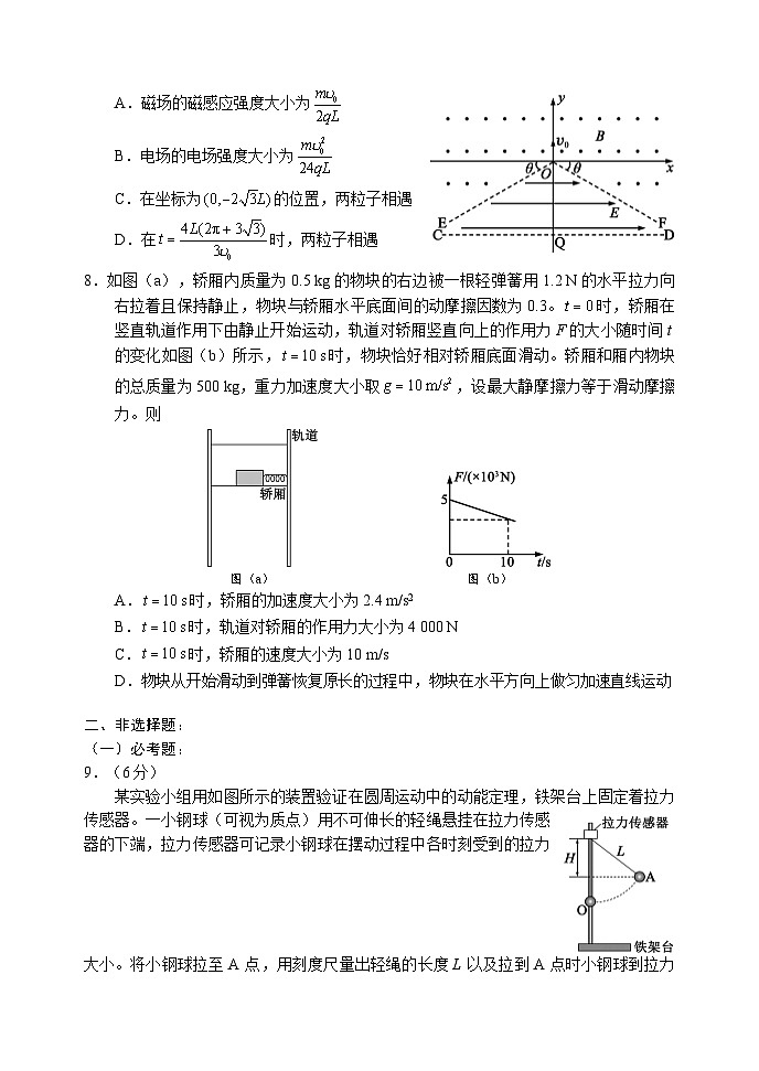 2024届四川省成都市蓉城名校联盟高三下学期第三次模拟考试物理试题03