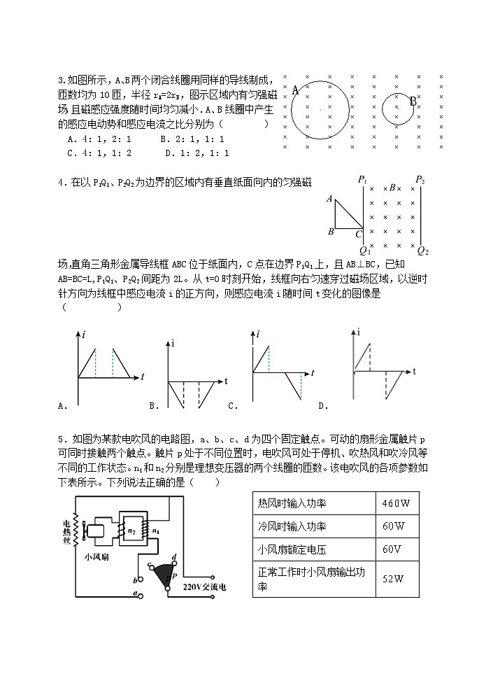 湖北省武汉市常青联合体2023-2024学年高二下学期期中考试物理试题（Word版附答案）02