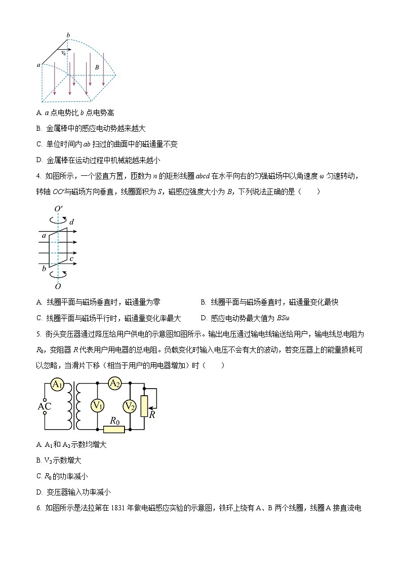 四川省成都市天府新区实外高级中学2023-2024学年高二下学期3月月考物理试题（Word版附解析）02