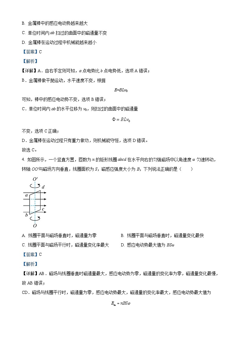 四川省成都市天府新区实外高级中学2023-2024学年高二下学期3月月考物理试题（Word版附解析）03