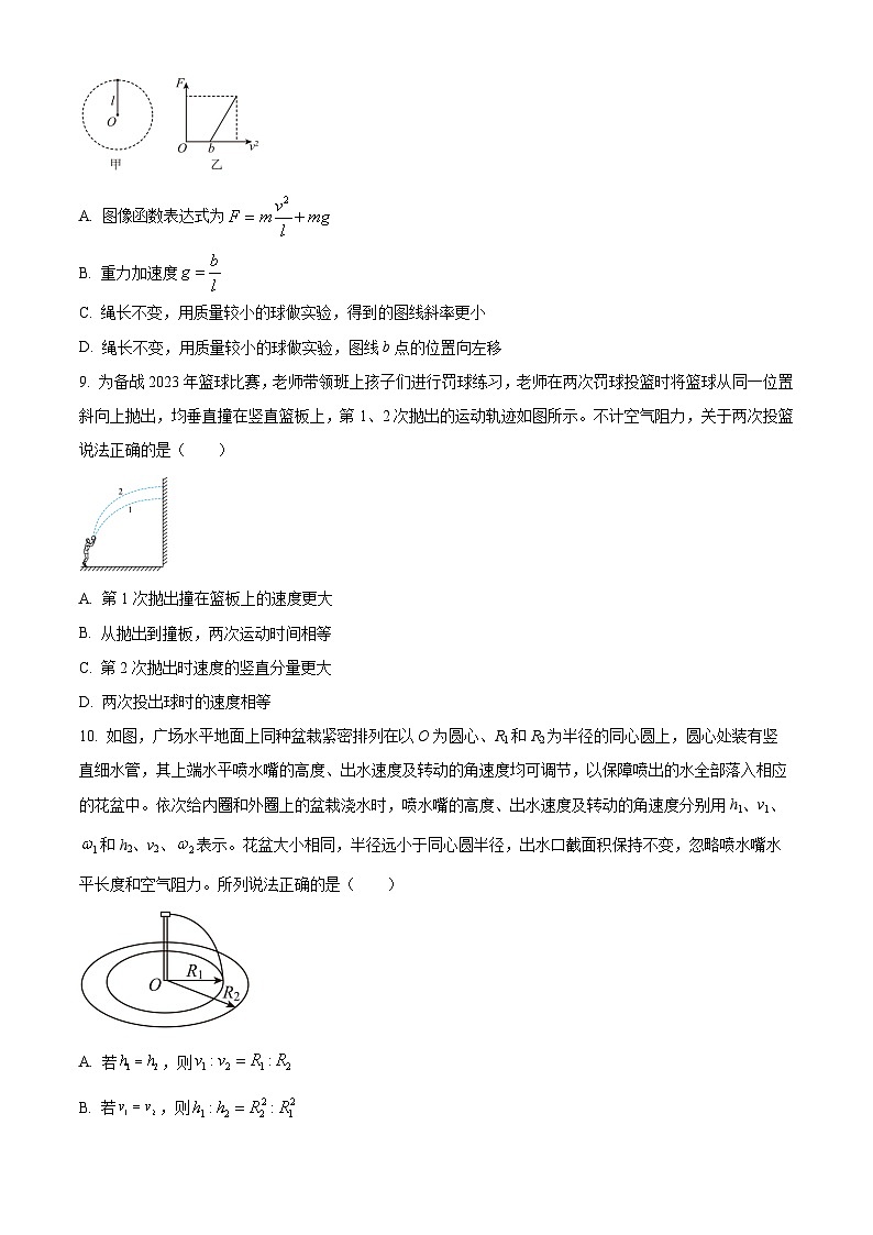 四川省内江市隆昌市第一中学2023-2024学年高一下学期3月月考物理试题（Word版附解析）03