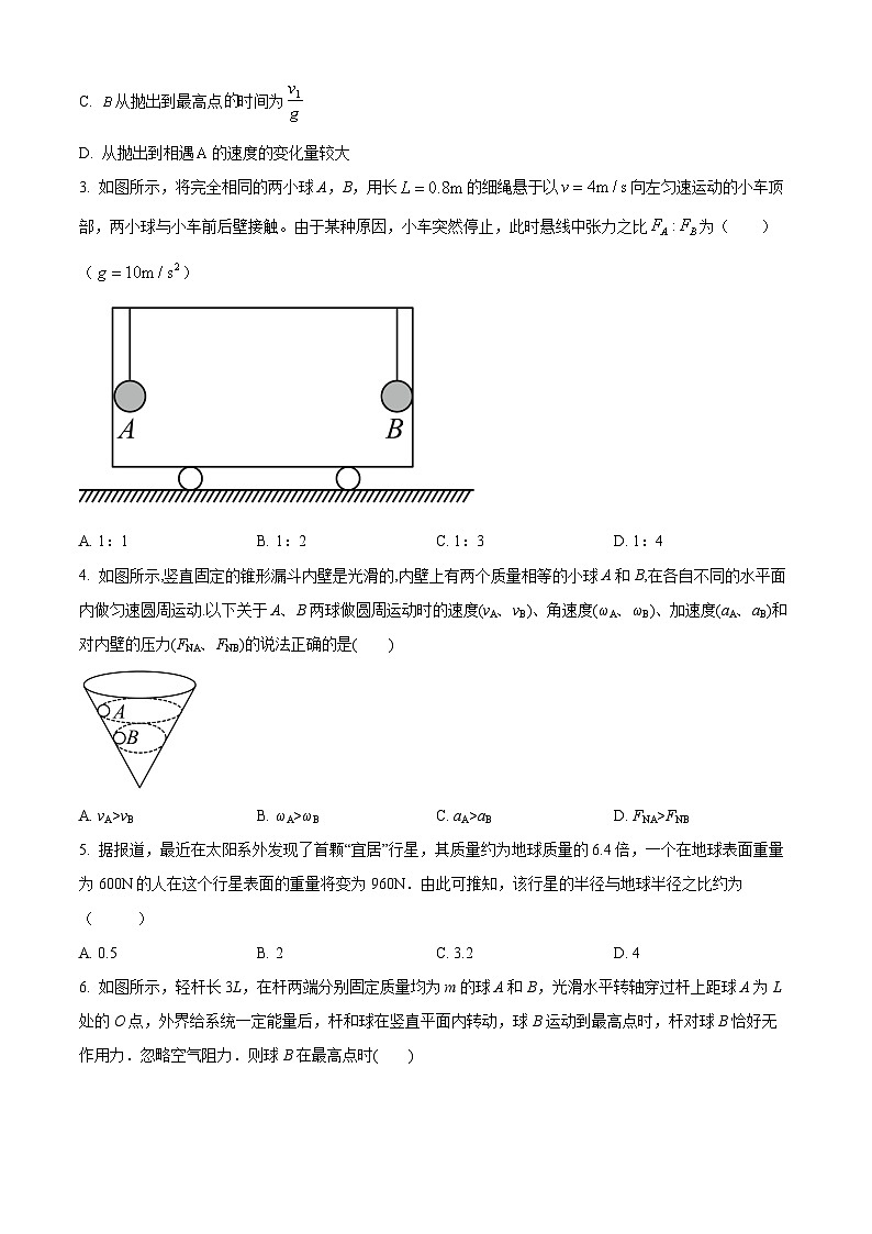 浙江省杭州市萧山五中2023-2024学年高一下学期3月物理试题（Word版附解析）02