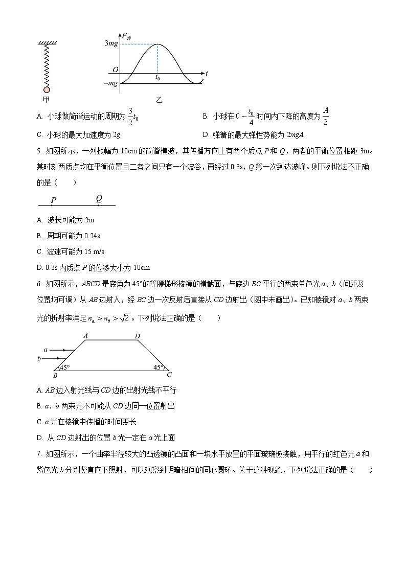浙江省宁波市镇海中学2023-2024学年高二下学期期中考试物理试题（Word版附解析）02