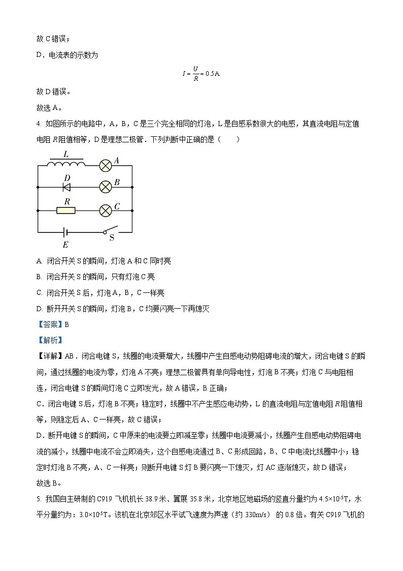 重庆市杨家坪中学2023-2024学年高二下学期第一次月考物理试题（Word版附解析）03