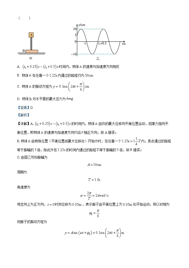 安徽省淮南市第二中学2023-2024学年高二下学期第一次月考物理试卷（Word版附解析）02