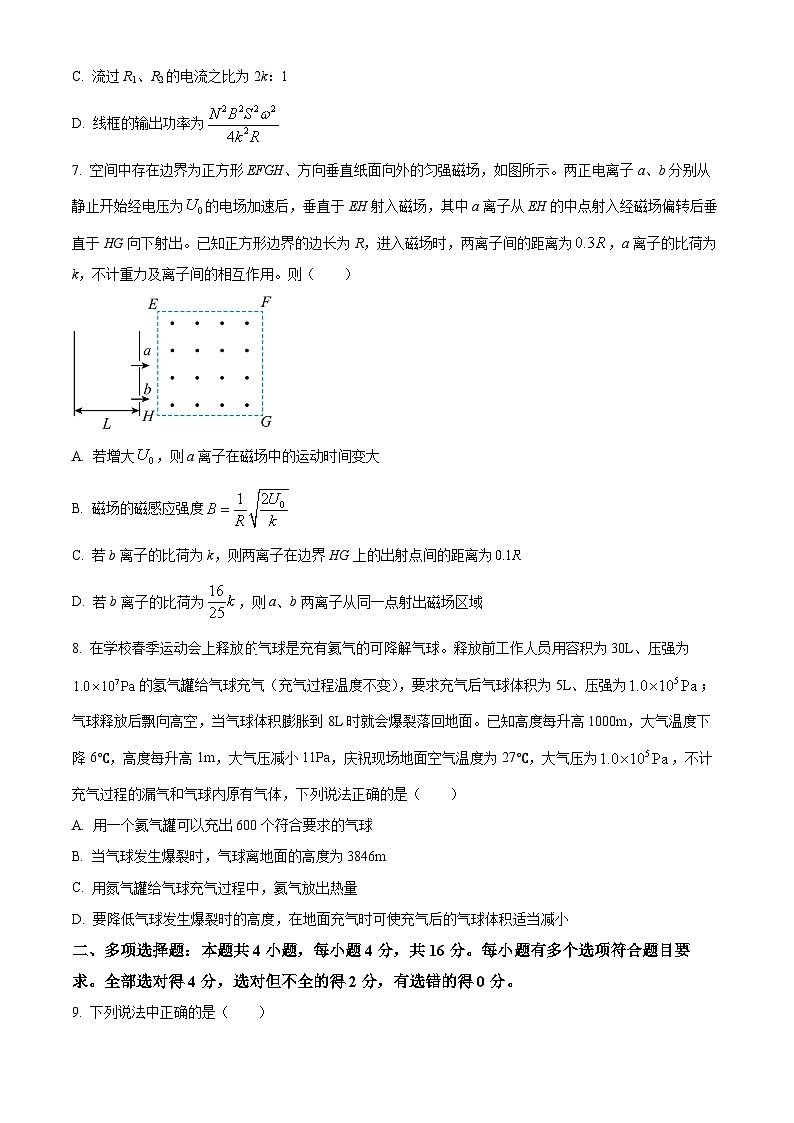 重庆市第一中学2023-2024学年高二下学期第一次月考物理试题（原卷版+解析版）03