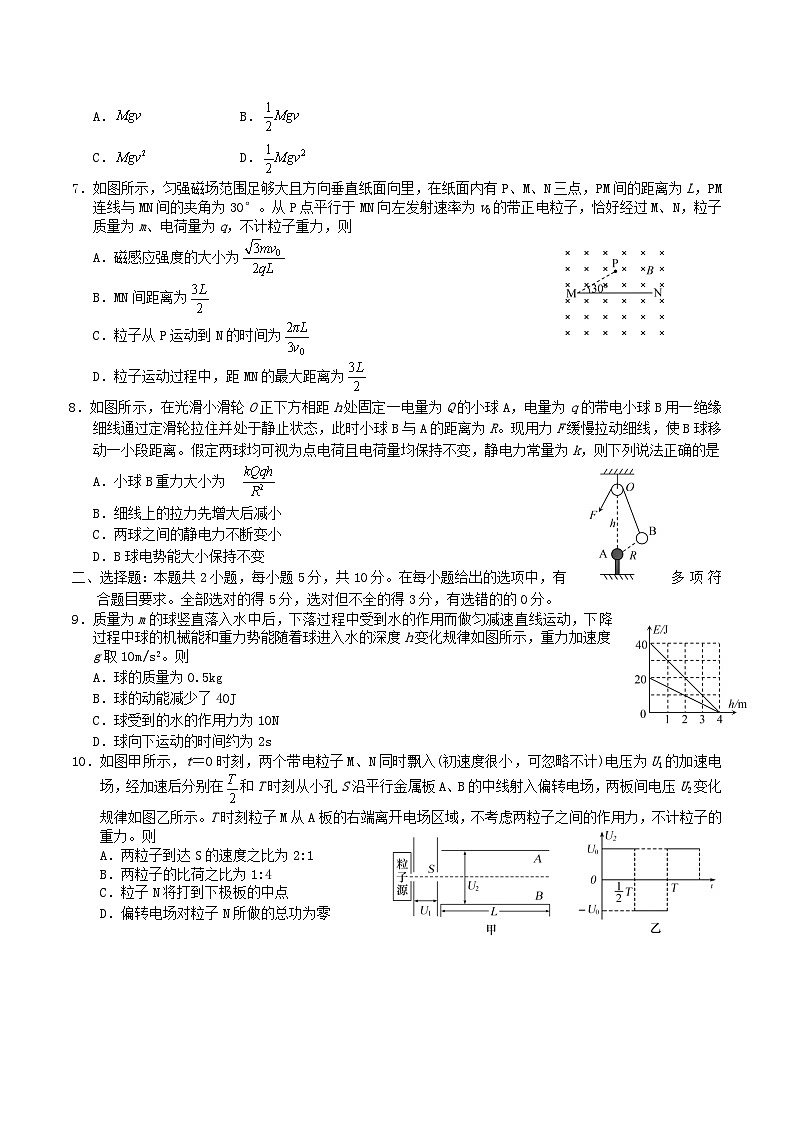 2024届安徽省马鞍山市高三下学期教学质量检测（三）物理试题（Word版）02