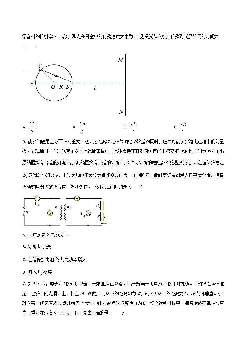 2024届河北省邢台市第一中学等多校高三下学期模拟预测物理试题（Word版）03