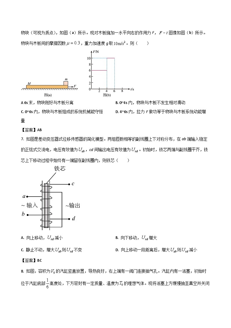 2024届河南省郑州市、周口市高三下学期第二次质量预测物理试题（Word版）03