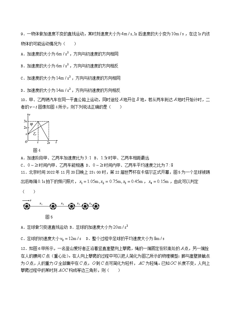 2024届云南省下关第一中学高三上学期期中考试物理试题（Word版）第3页