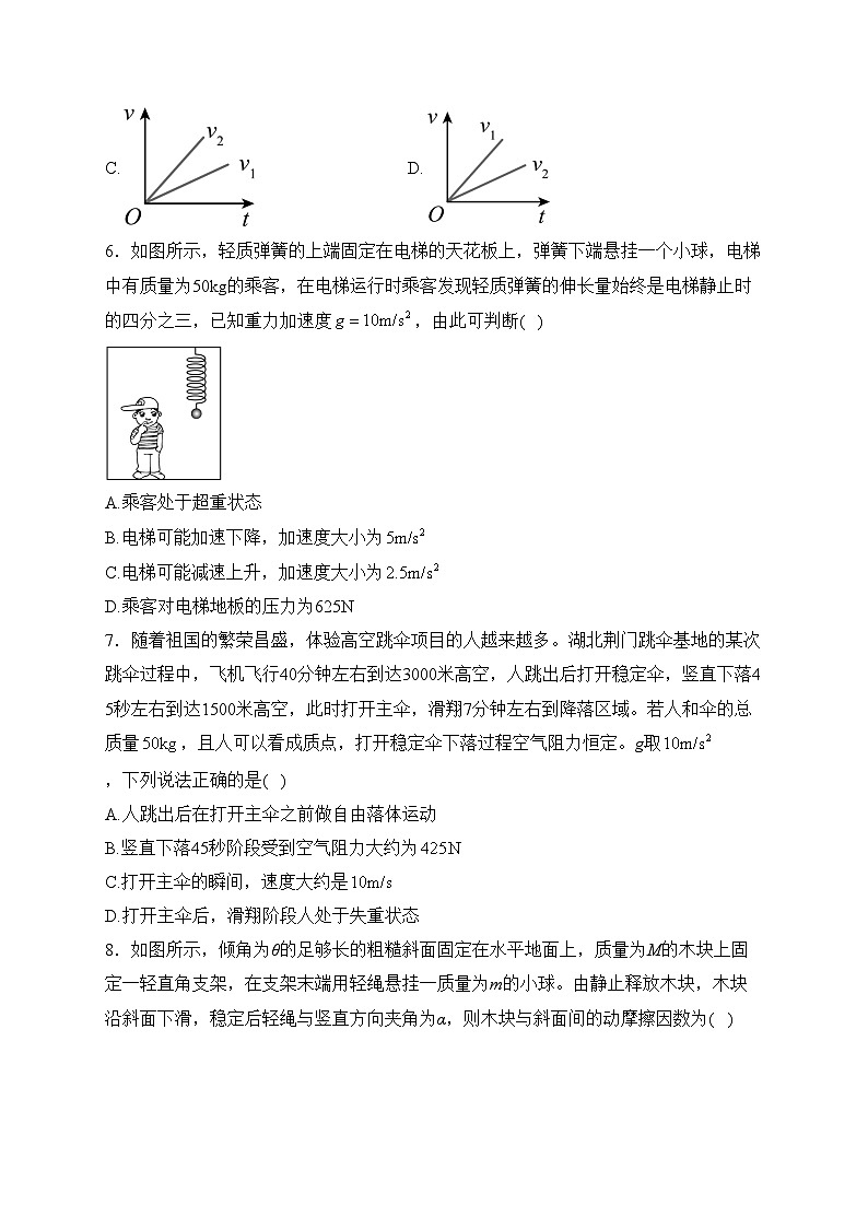 甘肃省武威市凉州区部分校2024届高三上学期第二次模拟考试物理试卷(含答案)03
