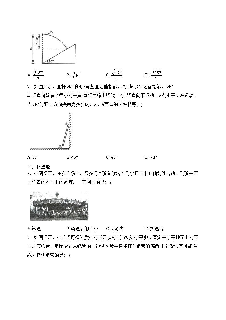 甘肃省武威市民勤县第一中学2023-2024学年高一下学期3月月考物理试卷(含答案)第3页