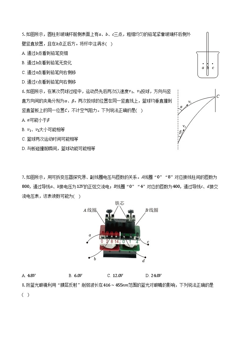 2024年江苏省连云港市高考物理一模试卷（含解析）02