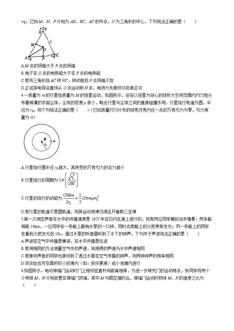 2024届安徽省安庆市示范高中高三下学期三模考试 物理试题02