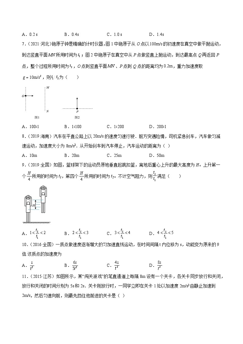 专题02 匀变速直线运动的规律- 十年（2014-2023）高考物理真题分项汇编（全国通用）02