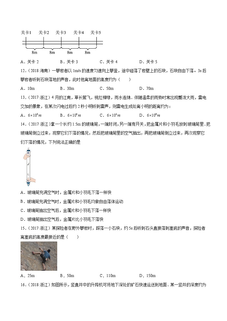 专题02 匀变速直线运动的规律- 十年（2014-2023）高考物理真题分项汇编（全国通用）03