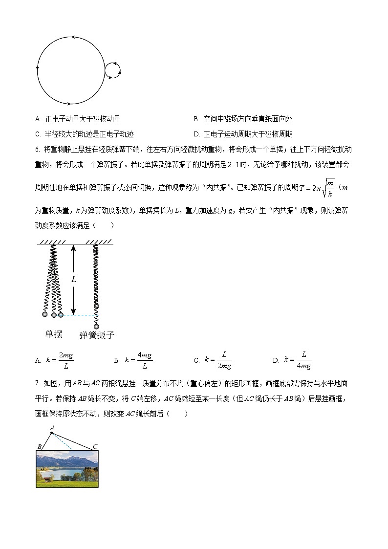 2024届广东省佛山市高三下学期二模物理试卷（原卷版+解析版）03