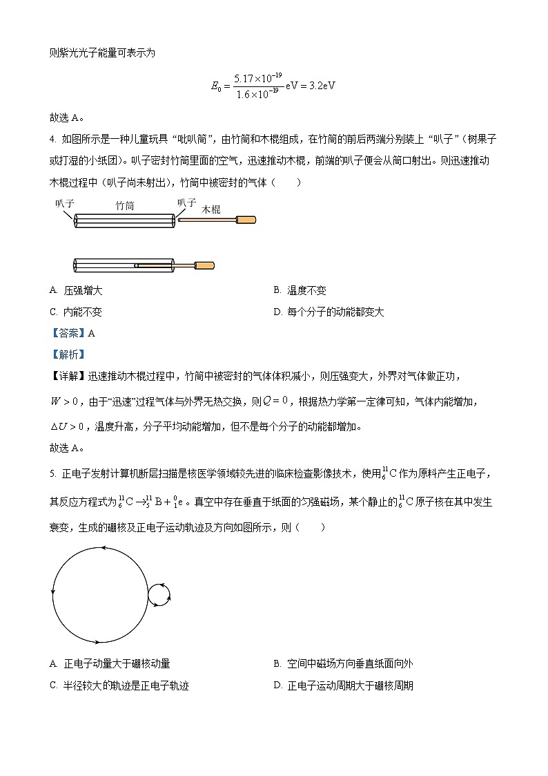 2024届广东省佛山市高三下学期二模物理试卷（原卷版+解析版）03
