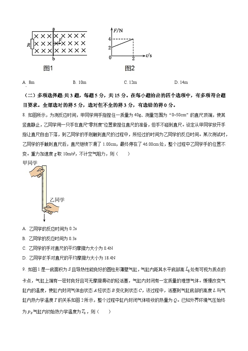 2024届重庆市高三下学期第二次联合诊断检测（二模）物理试题（原卷版+解析版）03