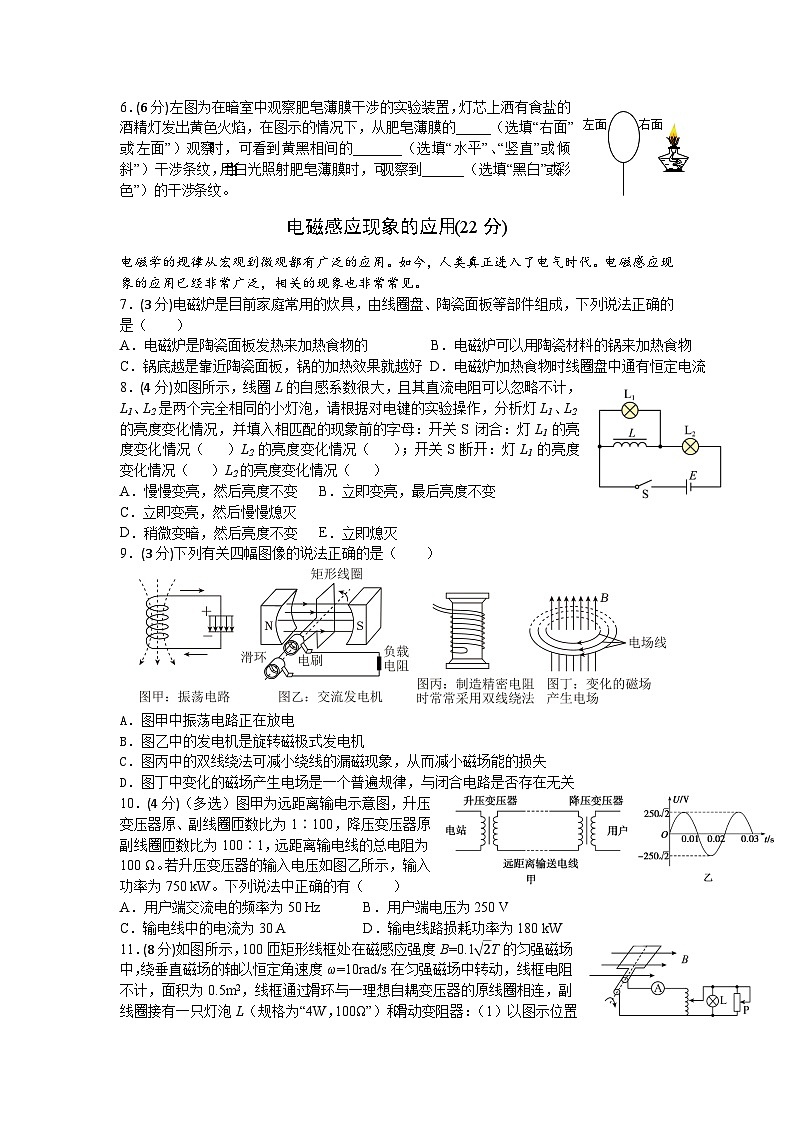 2023-2024学年上海市控江中学高二下学期期中考试物理试卷含答案第2页