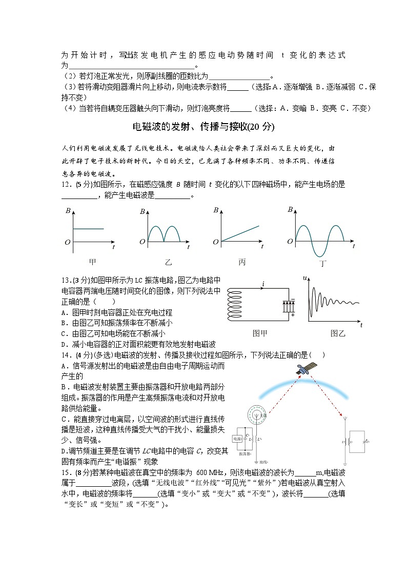 2023-2024学年上海市控江中学高二下学期期中考试物理试卷含答案第3页