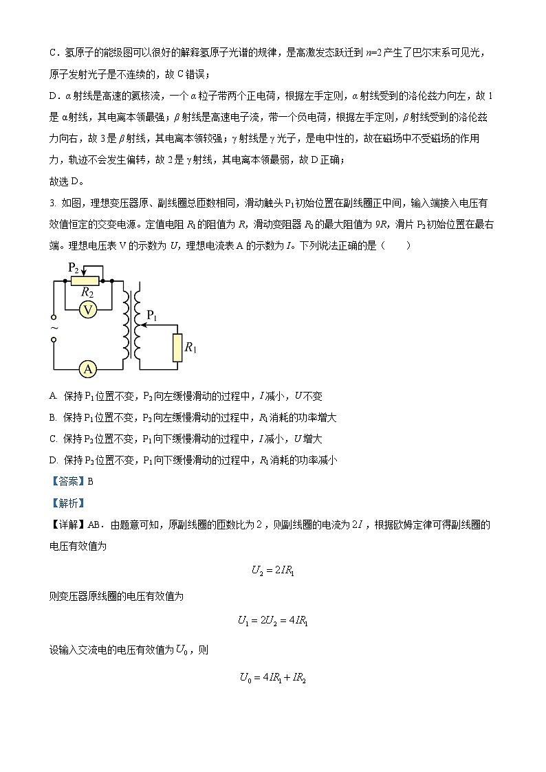 2024届江苏省淮安市高三下学期高考物理三轮冲刺卷（6）物理试卷（原卷版+解析版）03