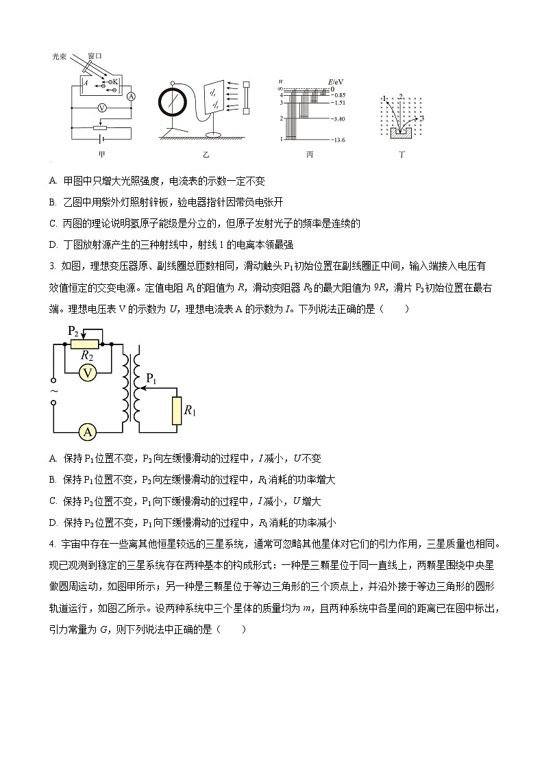 2024届江苏省淮安市高三下学期高考物理三轮冲刺卷（6）物理试卷（原卷版+解析版）02