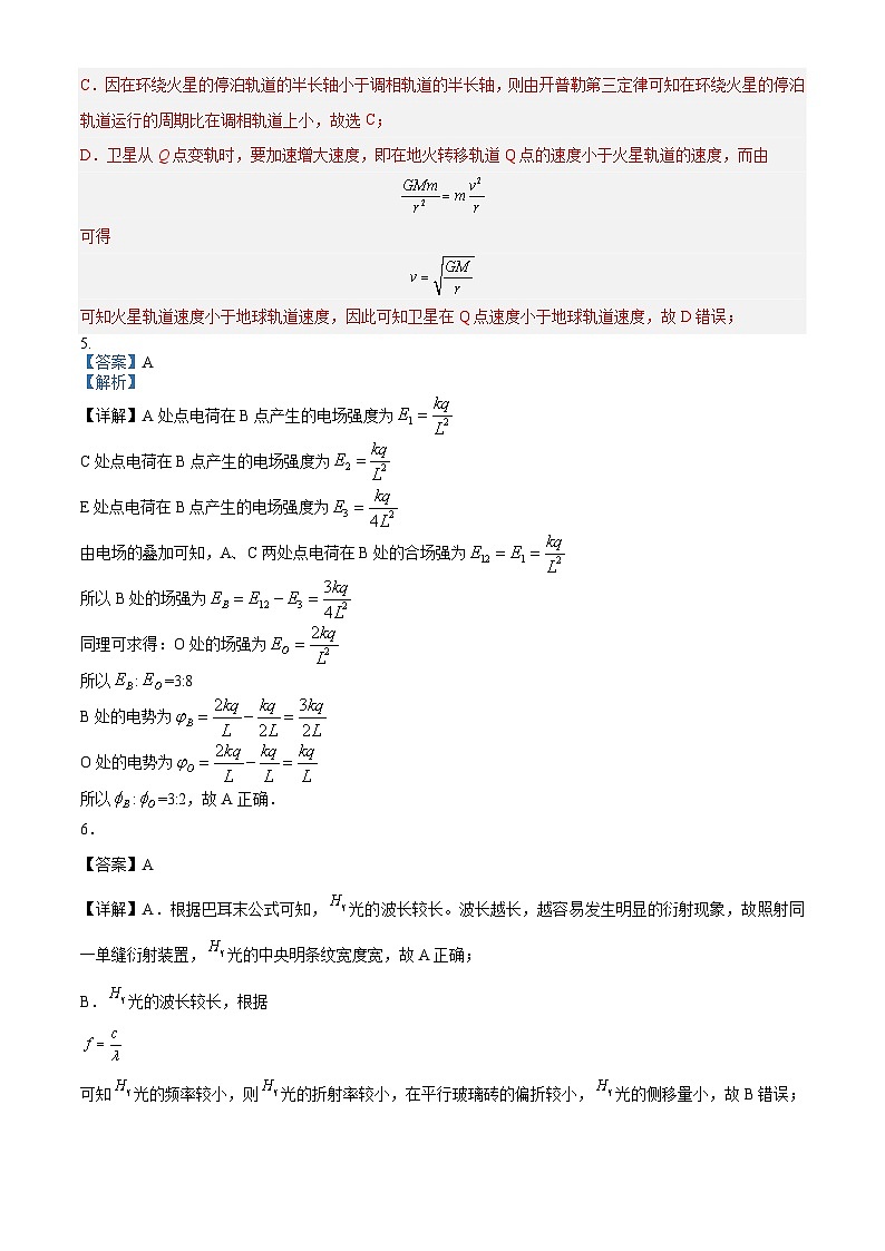 江西省鹰潭市2024届高三下学期第二次模拟考试物理试卷（Word附解析）02