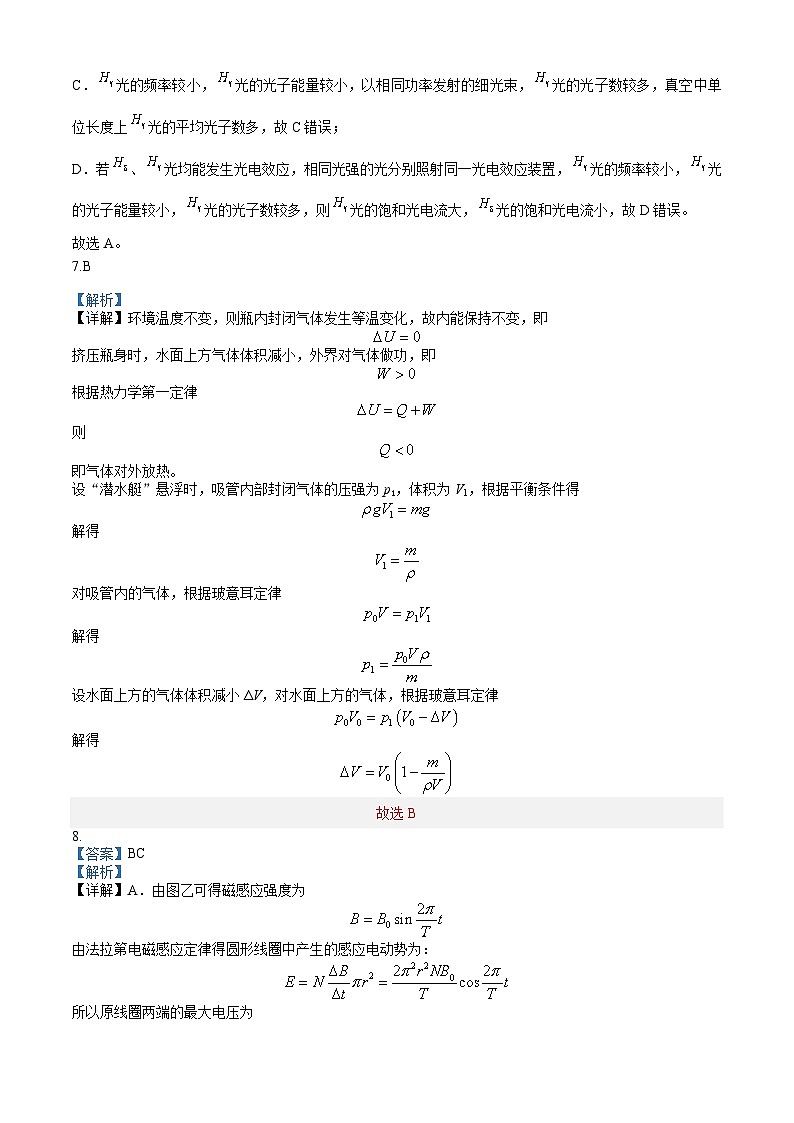 江西省鹰潭市2024届高三下学期第二次模拟考试物理试卷（Word附解析）03