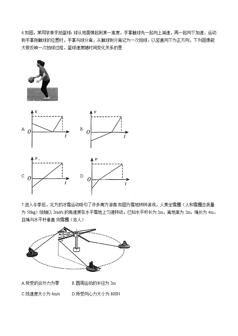 2024届广东省高三下学期高考模拟测试（二）物理试题（Word版）第3页