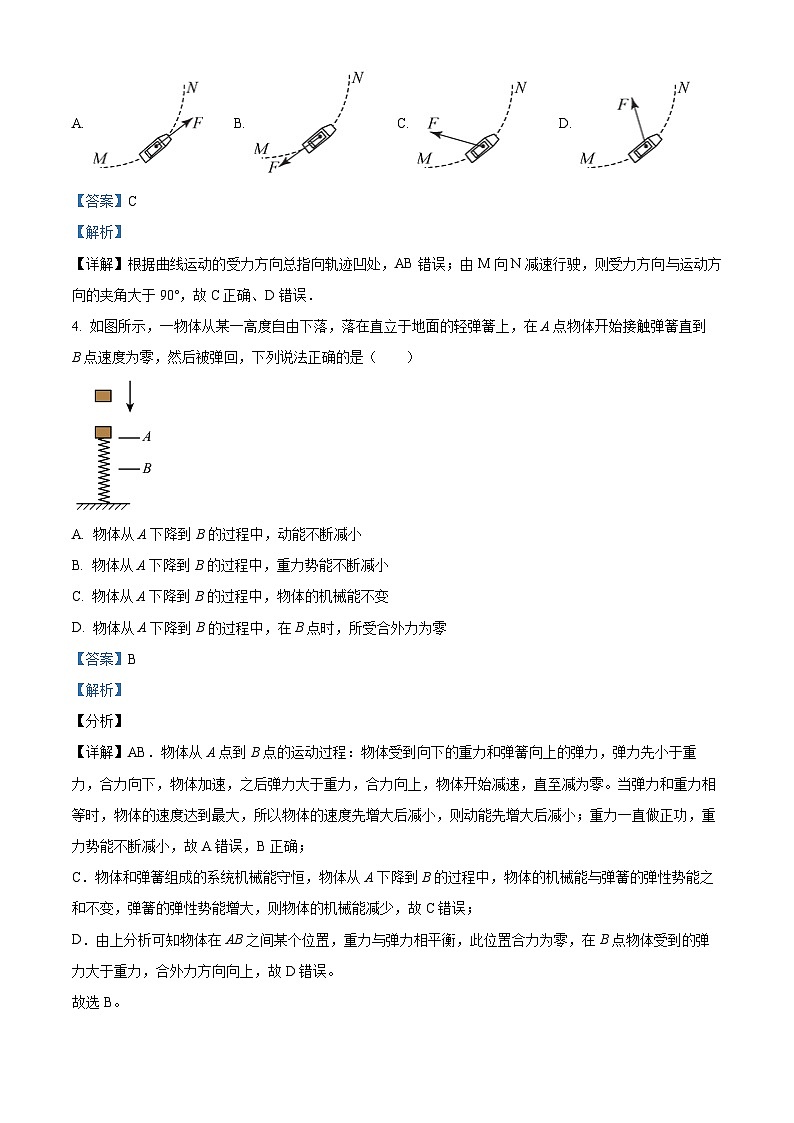 福建省福州市部分学校教学联盟2023-2024学年高一下学期期中联考物理试卷（原卷版+解析版）02