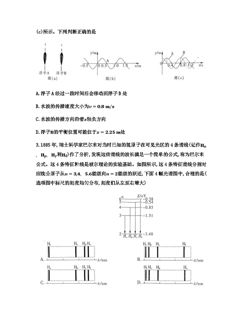 2024届贵州省黔南州高三下学期二模考试物理试题02