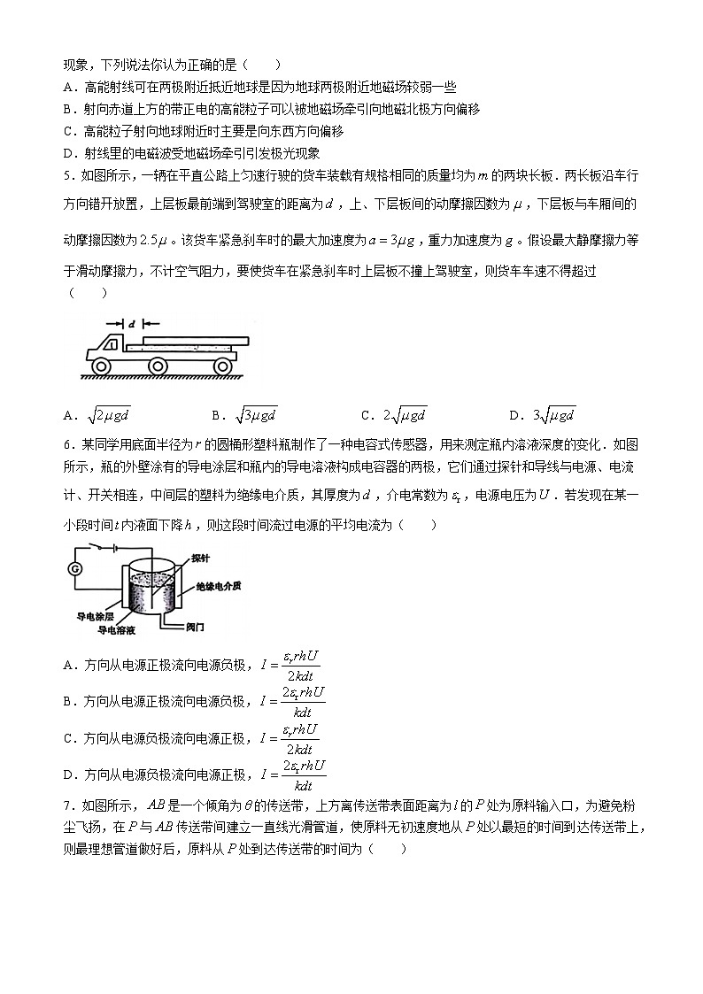 2024届湖北省黄石市第二中学高三下学期三模考试物理试题02