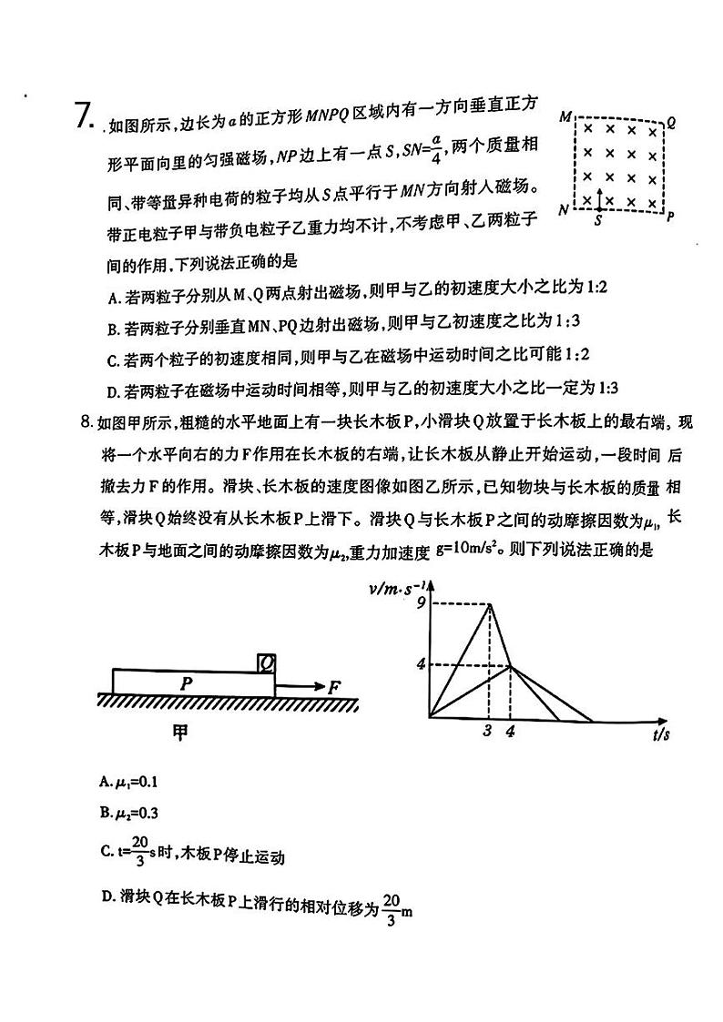 2024届内蒙古呼和浩特市第二中学高三下学期二模考试物理试题(1)03