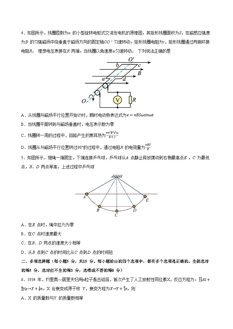 2024届天津市河北区高三总复习质量检测（一）物理试题02