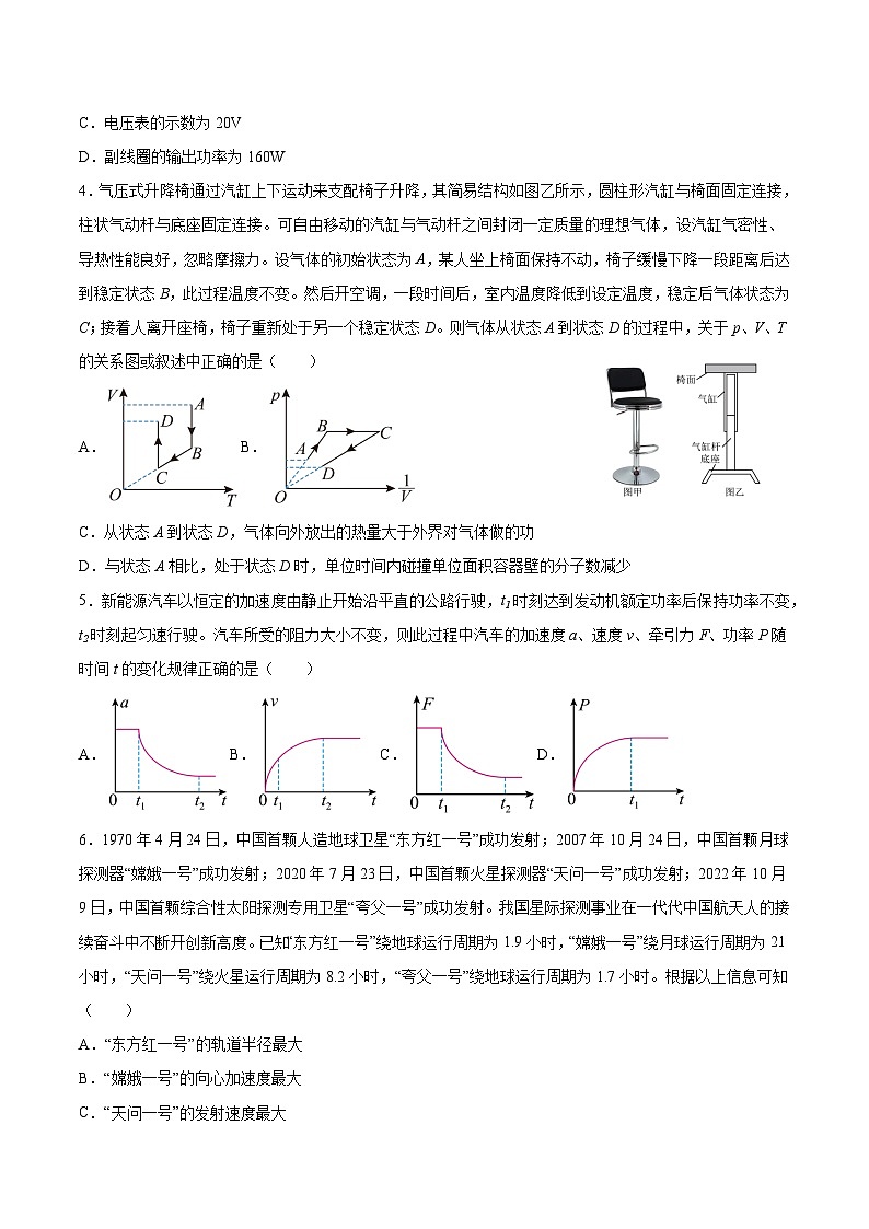 2024年江苏省淮安市高考物理三轮冲刺卷（5）02