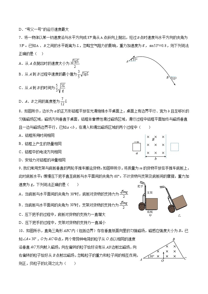 2024年江苏省淮安市高考物理三轮冲刺卷（5）03