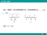高考物理 专题六　第一讲　力学实验课件PPT