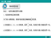 高考物理 专题六　第二讲　电学实验课件PPT